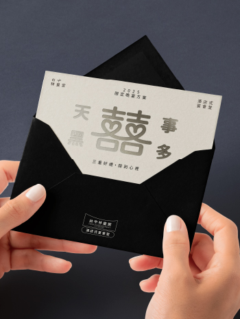 2025晚宴婚禮限時專案
