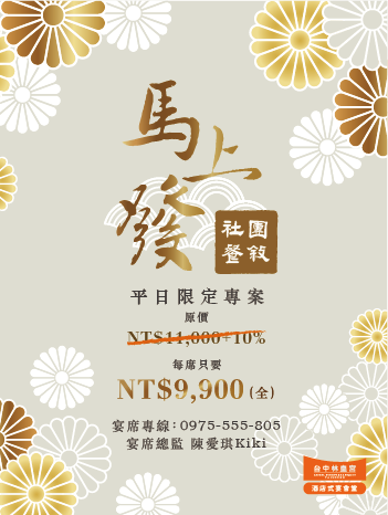 馬上發發發