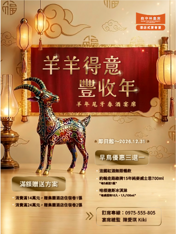 羊羊得意豐收年